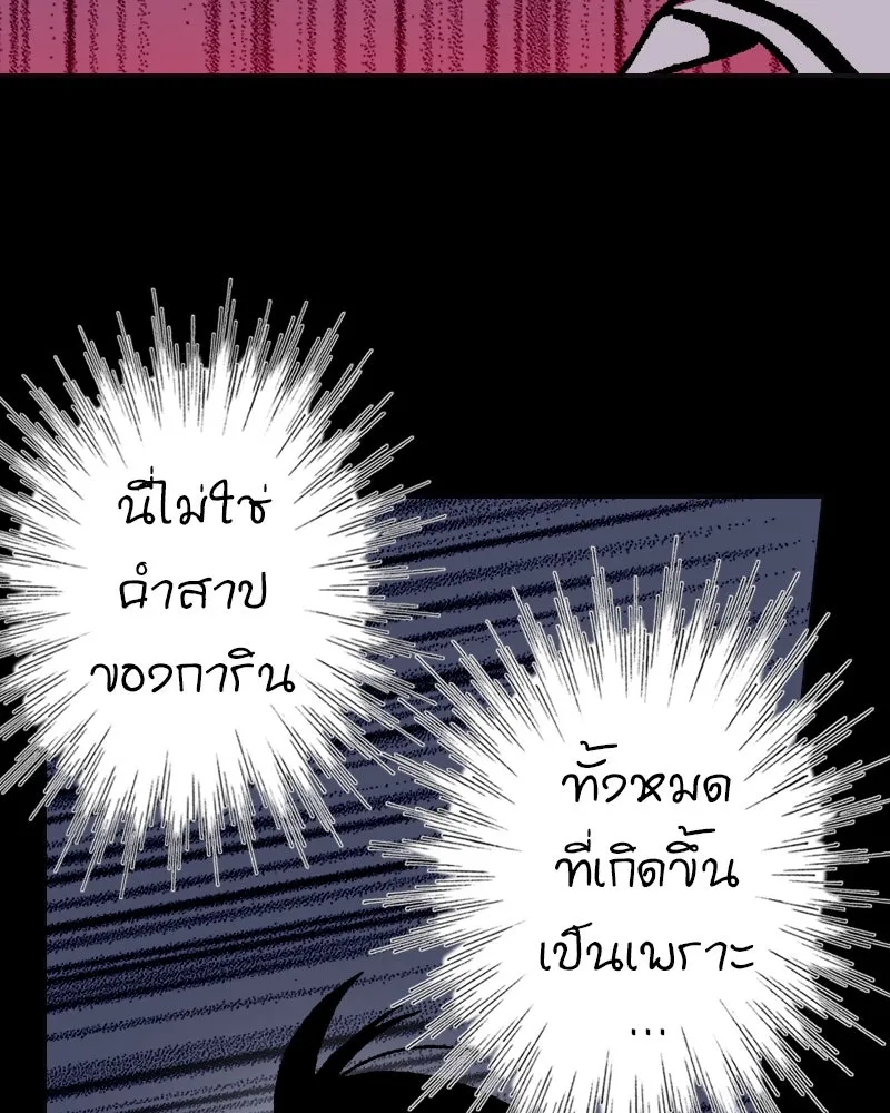 การิน BlaCX ปริศนาอาถรรพ์สีดำ ตอนที่ 7 สะพานขาว (3) รูปที่ 37