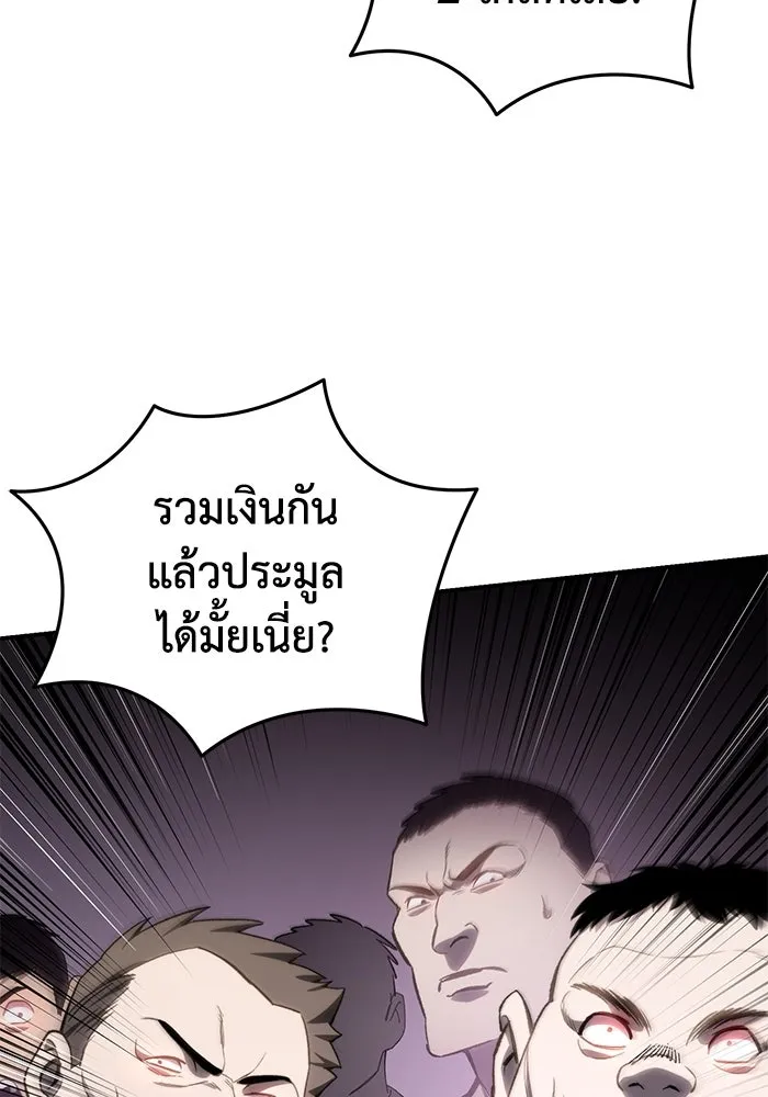 ยอดนักดาบผู้โอบอุ้มดารา ตอนที่ 35 รูปที่ 109
