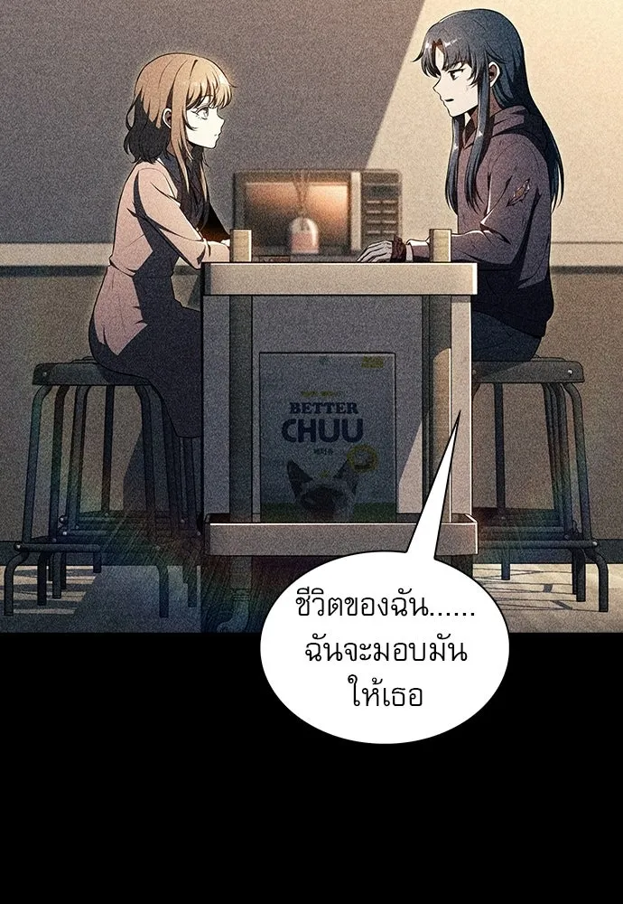 ครัวผู้กล้าท้าให้ชิม ตอนที่ 50 รูปที่ 2