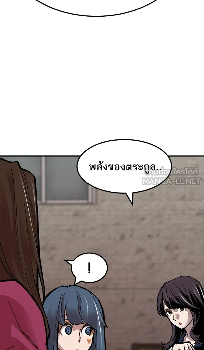 ยอดคนเลเวลทะลุ ตอนที่ 55 ฮิวมานอยด์ (1) รูปที่ 150