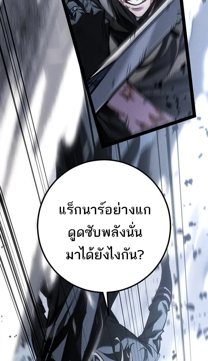 Regressing as the Reincarnated Bastard of the Sword Clan ตอนที่ ตอนที่ 74 รูปที่ 33