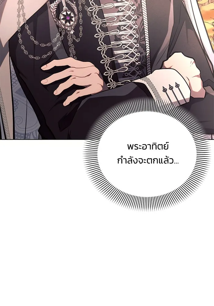 แอชสตาร์ต ตอนที่ 66 รูปที่ 88