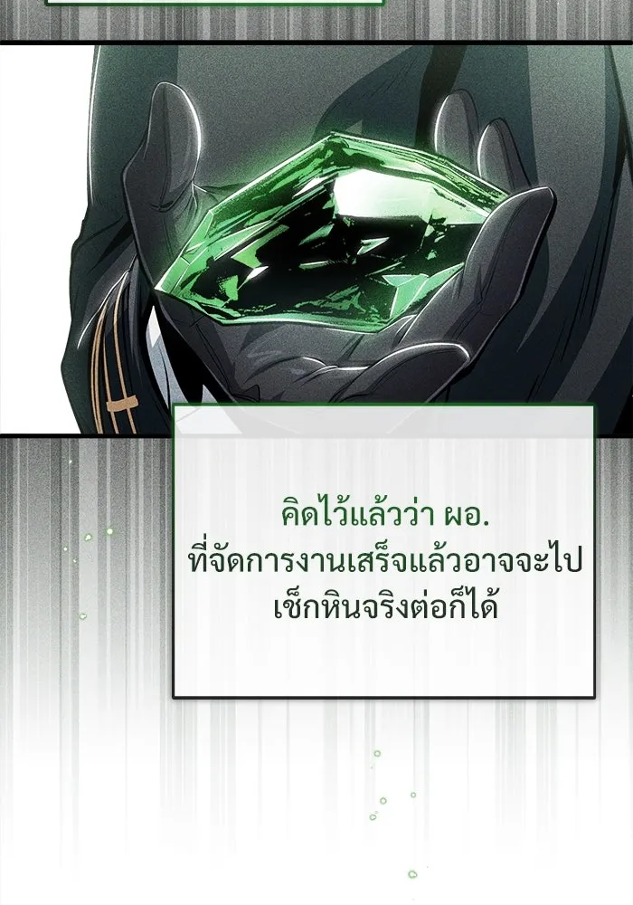 ศาสตราจารย์จำเป็นแห่งอะคาเดมี ตอนที่ 33 รูปที่ 95