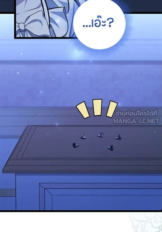 ป๊ะป๋าขา หนูลาแล้ว ตอนที่ 46 รูปที่ 64