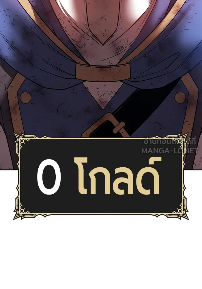 +99 ท่อนไม้พร้อมบวก ตอนที่ 69 อนาเธอร์เวิลด์ (2) รูปที่ 279