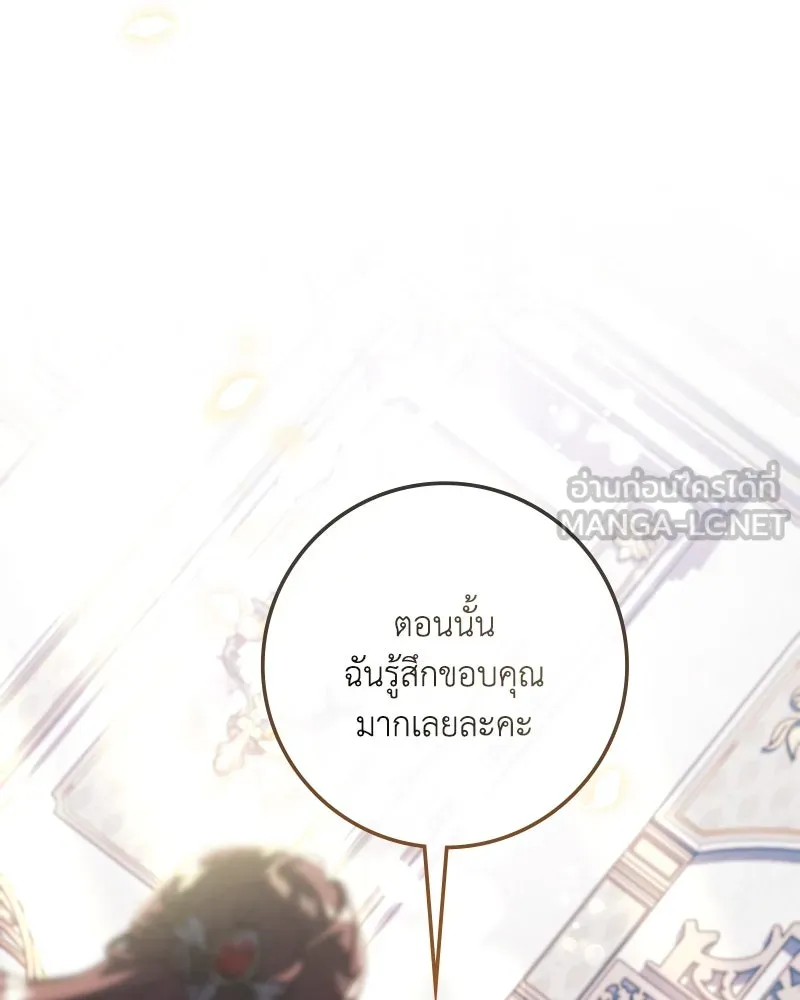 ดัชเชสเชลย ตอนที่ 7 รูปที่ 120