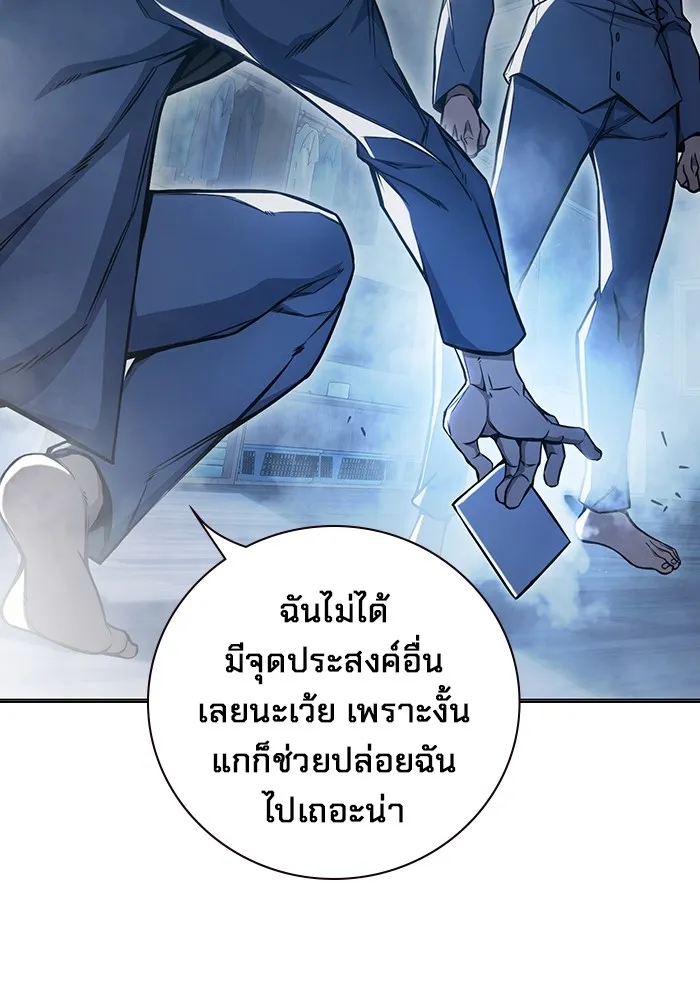 เยาวชนคนคุก ตอนที่ 17 รูปที่ 59