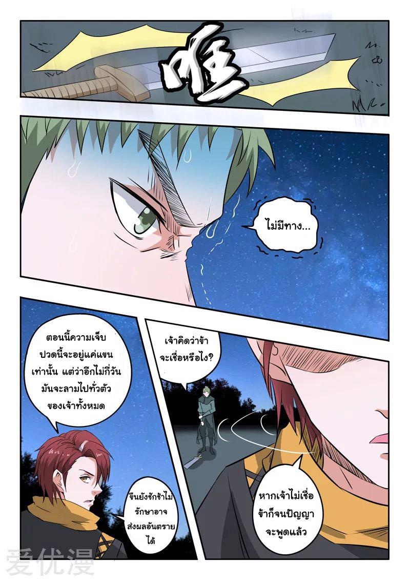 Manga-lc-com อ่านมังงะ อ่านการ์ตูน ออนไลน์ ฟรี Martial Master ตอนที่ 1 2 3 4 5 6 7 8 9 10 11 12 13 14 ฟรี ไม่มีโฆษณา Manga-lc - อ่าน มังงะ อ่าน การ์ตูน ออนไลน์ อ่านมังงะ ฟรี
