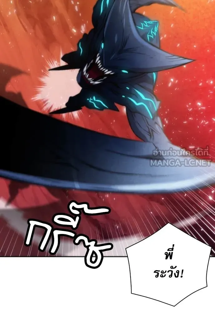 ดรูอิดแห่งสถานีโซล ตอนที่ 195 รูปที่ 13