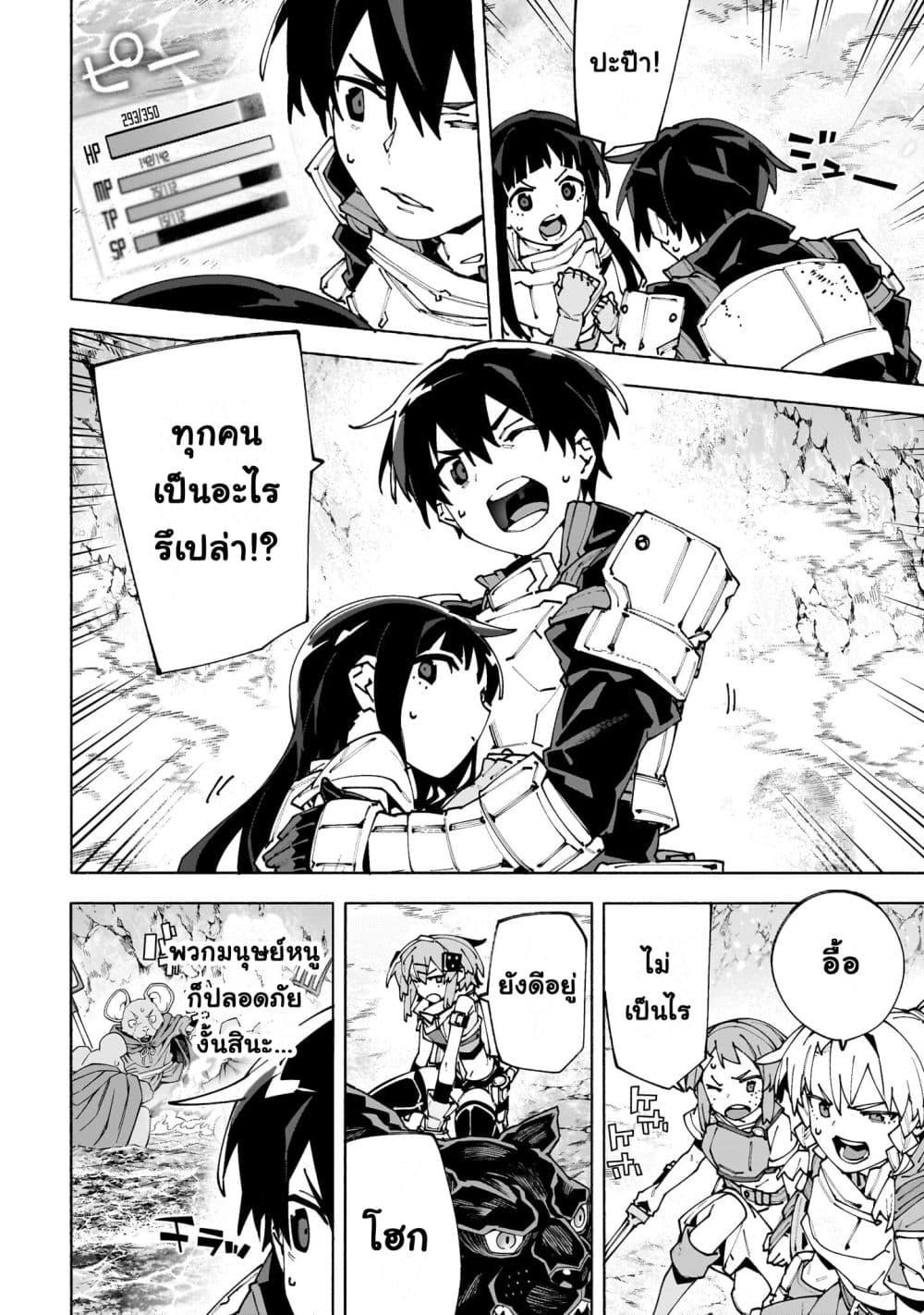 Manga-lc-com อ่านมังงะ อ่านการ์ตูน ออนไลน์ ฟรี Sword Art Online – Unital Ring ตอนที่ 1 2 3 4 5 6 7 8 9 10 11 12 13 14 ฟรี ไม่มีโฆษณา Manga-lc - อ่าน มังงะ อ่าน การ์ตูน ออนไลน์ อ่านมังงะ ฟรี