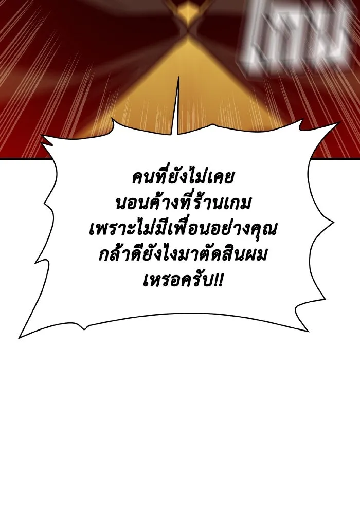 The Lone Necromancer ตอนที่ 86 รูปที่ 7