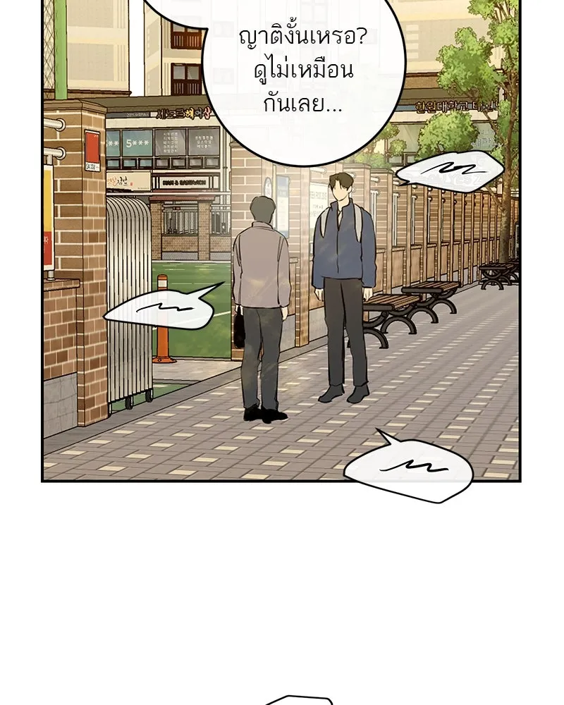 ตำนานเทพธิดาตกสวรรค์ ตอนที่ 50 รูปที่ 107