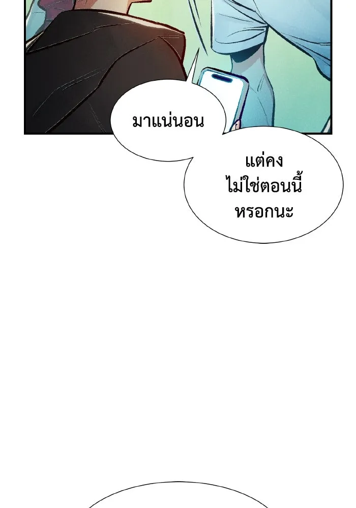 The Lone Necromancer ตอนที่ 99 รูปที่ 128