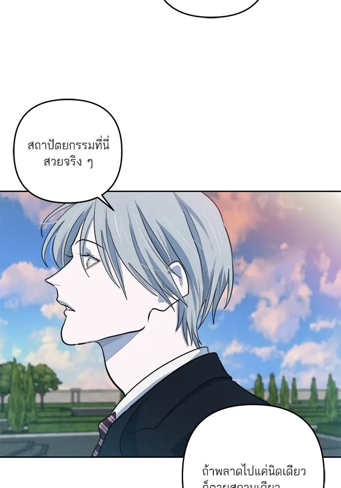 เปย์นี้เพื่อนาย My Sugar Baby ตอนที่ 45 ภาคดีวีนากอมเมเดีย  ฉากเปิดวอร รูปที่ 47