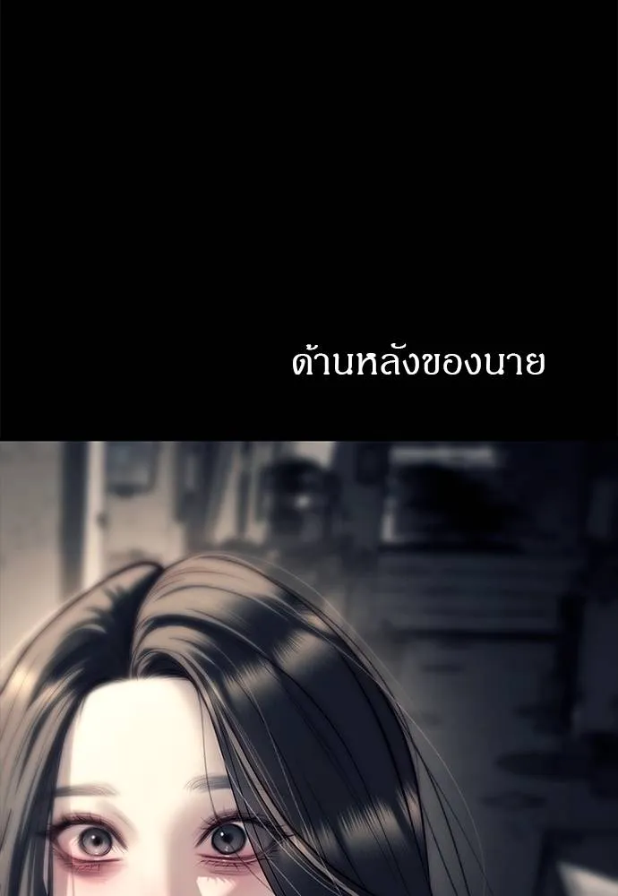 Undercover Chaebol ตอนที่ 90 รูปที่ 182