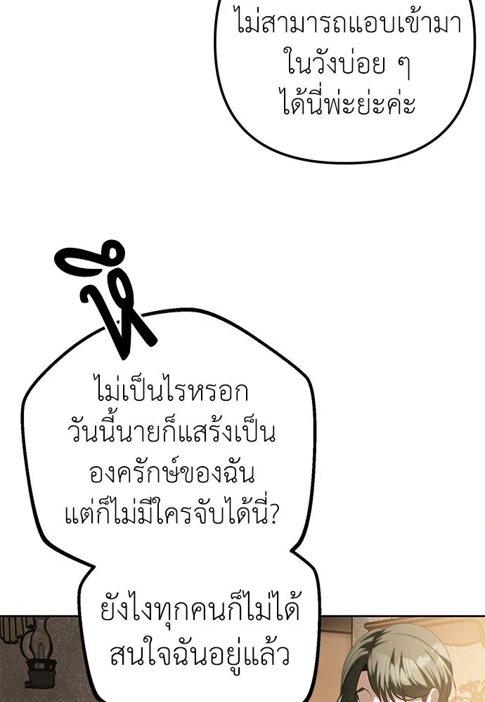 ยัยจิ๋วสมองแจ๋ว ตอนที่ 27 รูปที่ 8