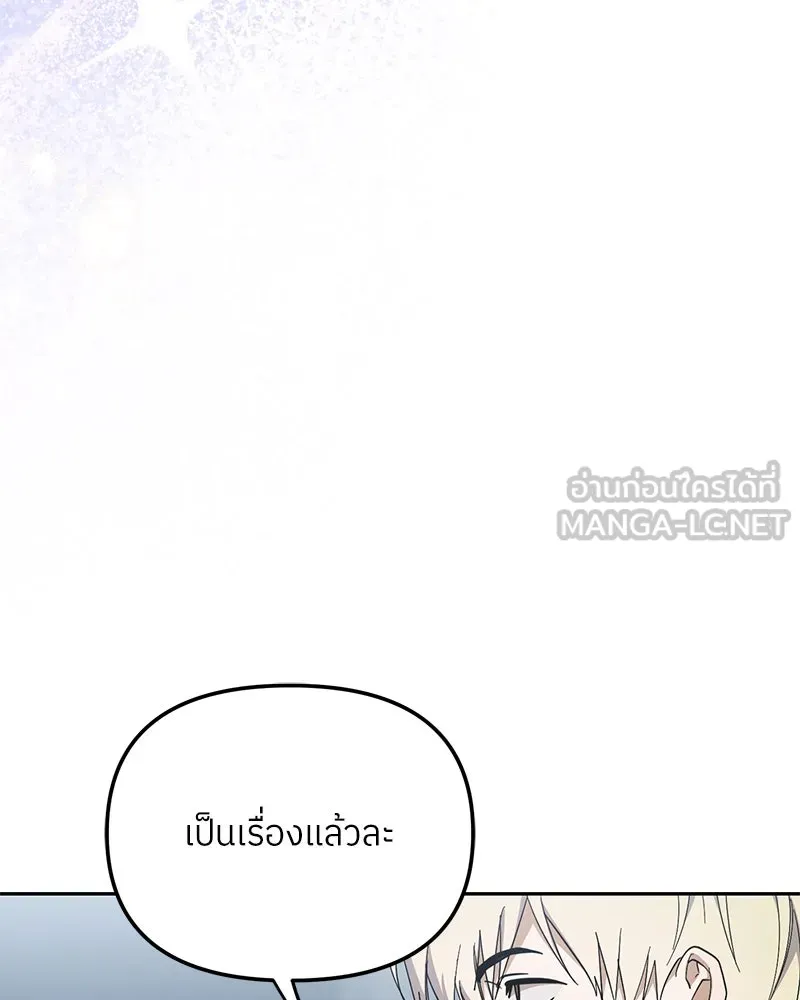 ย้อนเวลามาเป็นมักเน่ ตอนที่ 43 รูปที่ 114