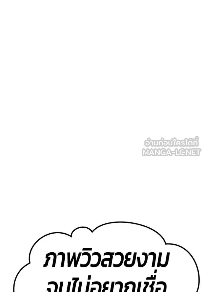 +99 ท่อนไม้ ตอนที่ 187 รูปที่ 188