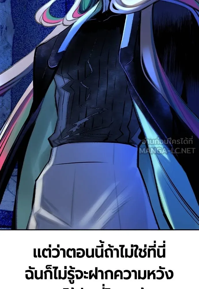 Jungle Juice ตอนที่ 156 รูปที่ 20