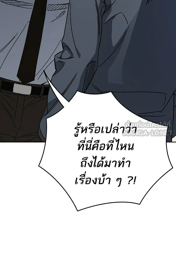 Study Group ตอนที่ 310 รูปที่ 29