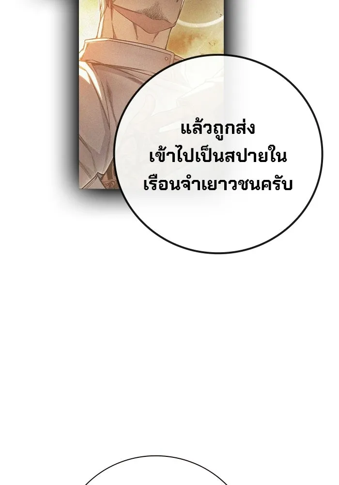 เยาวชนคนคุก ตอนที่ 6 รูปที่ 5