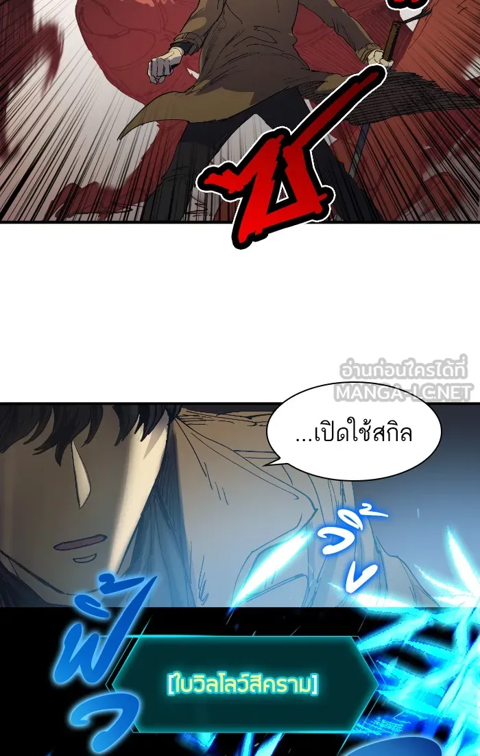 My S-Class Hunters ตอนที่ 4 การบุก รูปที่ 30