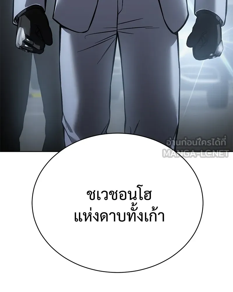 แบคXX ตอนที่ 57 รูปที่ 93