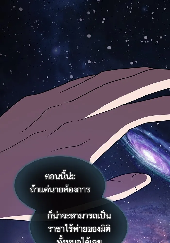 ผู้เล่นขั้นเทพแห่งหอคอยฝึกสอน ตอนที่ 218 รูปที่ 139