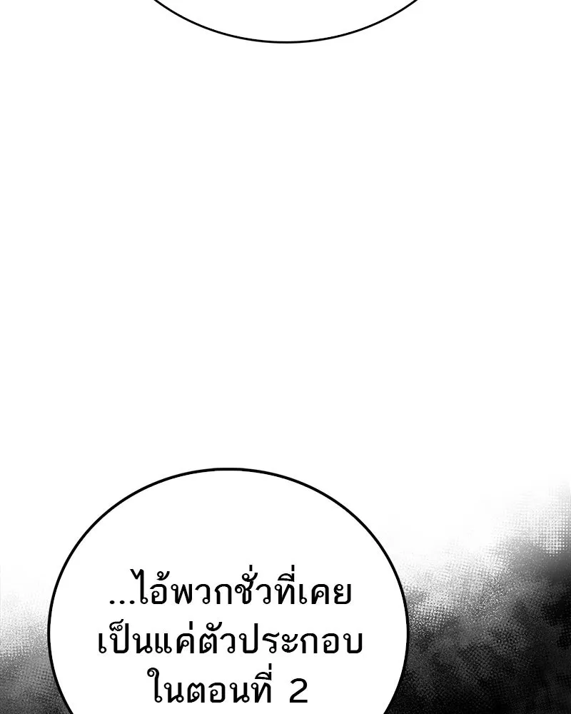 สุดยอดเทรนเนอร์แห่งยุทธภพ ตอนที่ 51 เชกัล จินฮี รูปที่ 20