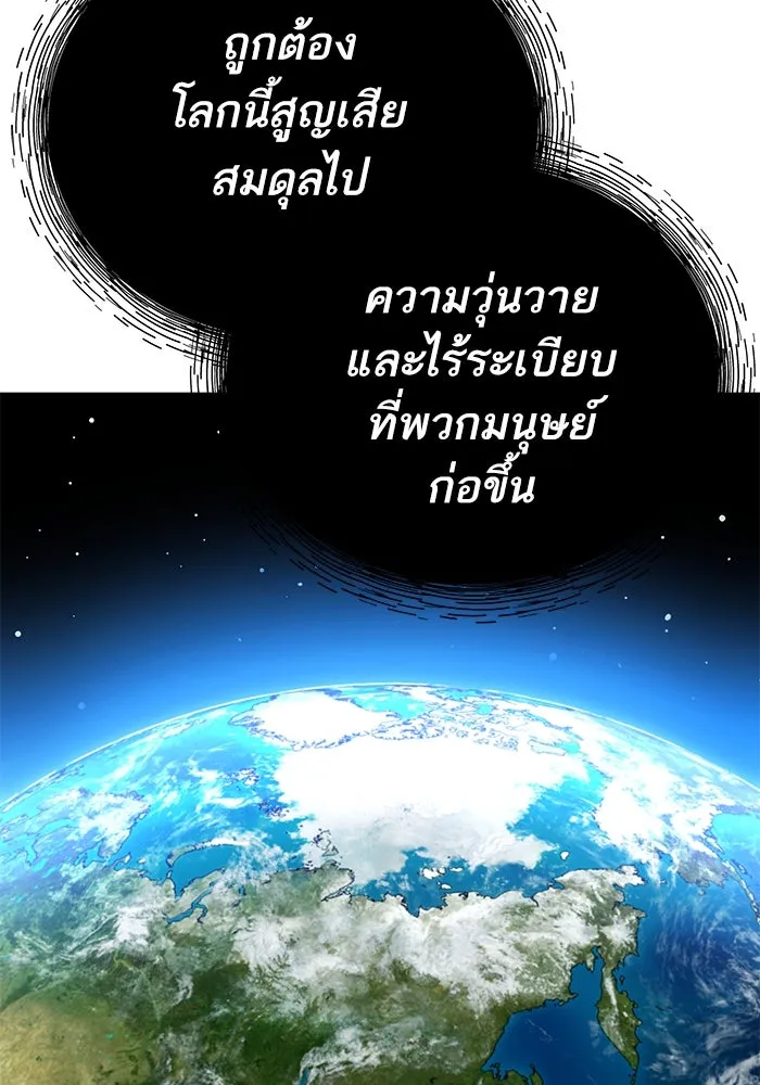 ยอดคนเลเวลทะลุ ตอนที่ 104 ระเบียบอันสมบูรณ์แบบ รูปที่ 223