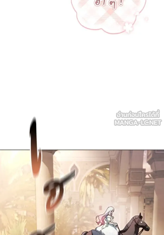 ราชินีจอมมาร ตอนที่ 52 รูปที่ 53