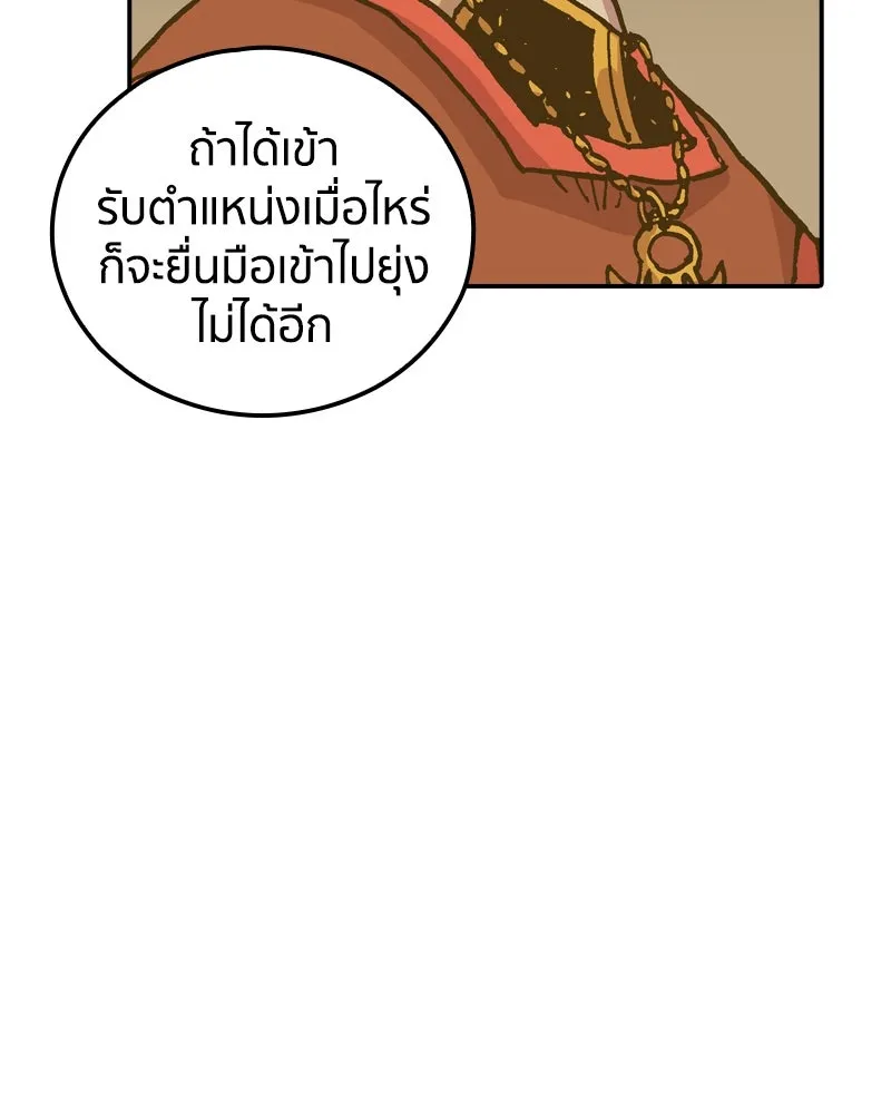เคลวาเทส อสูรจอมราชัน ตอนที่ 75 พันธมิตรใหม่ (2) รูปที่ 97
