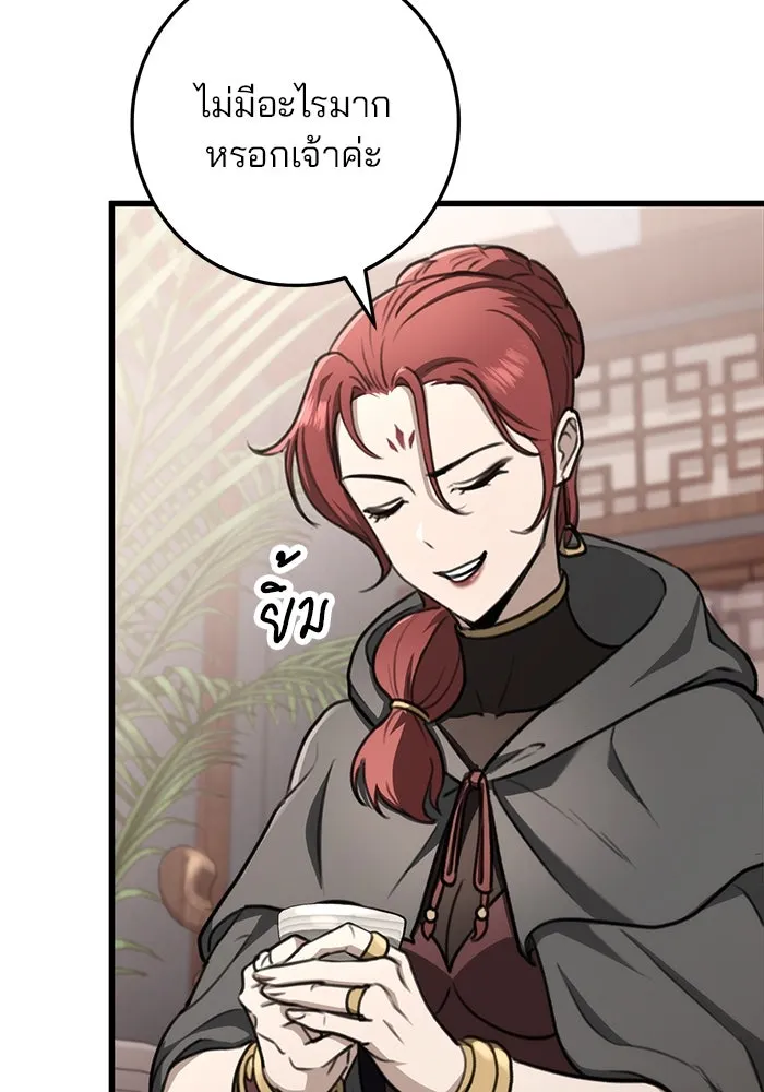 ดาบแห่งจักรพรรดิ ตอนที่ 47 รูปที่ 28