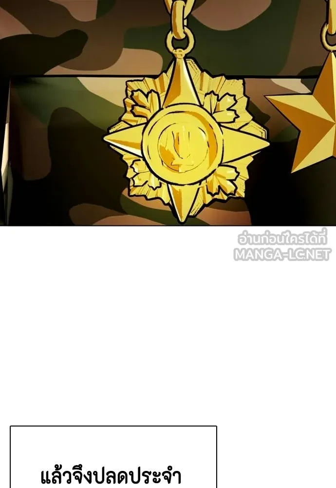 หมาหัวเน่า ตอนที่ 151 รูปที่ 10