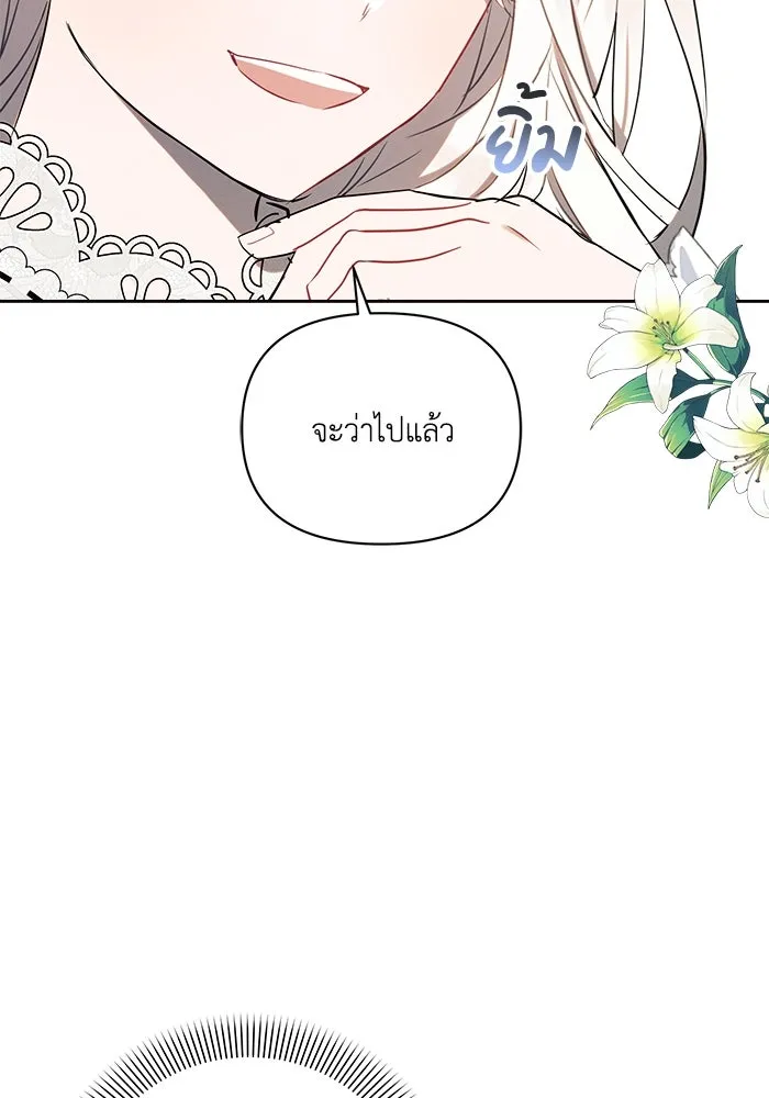 แอชสตาร์ต ตอนที่ 1 รูปที่ 106