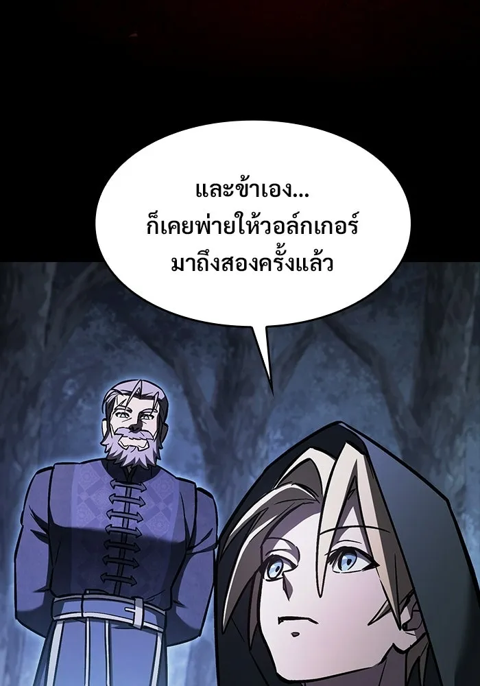 ซอร์ดมาสเตอร์ผู้กลืนดาบ ตอนที่ 23 รูปที่ 106