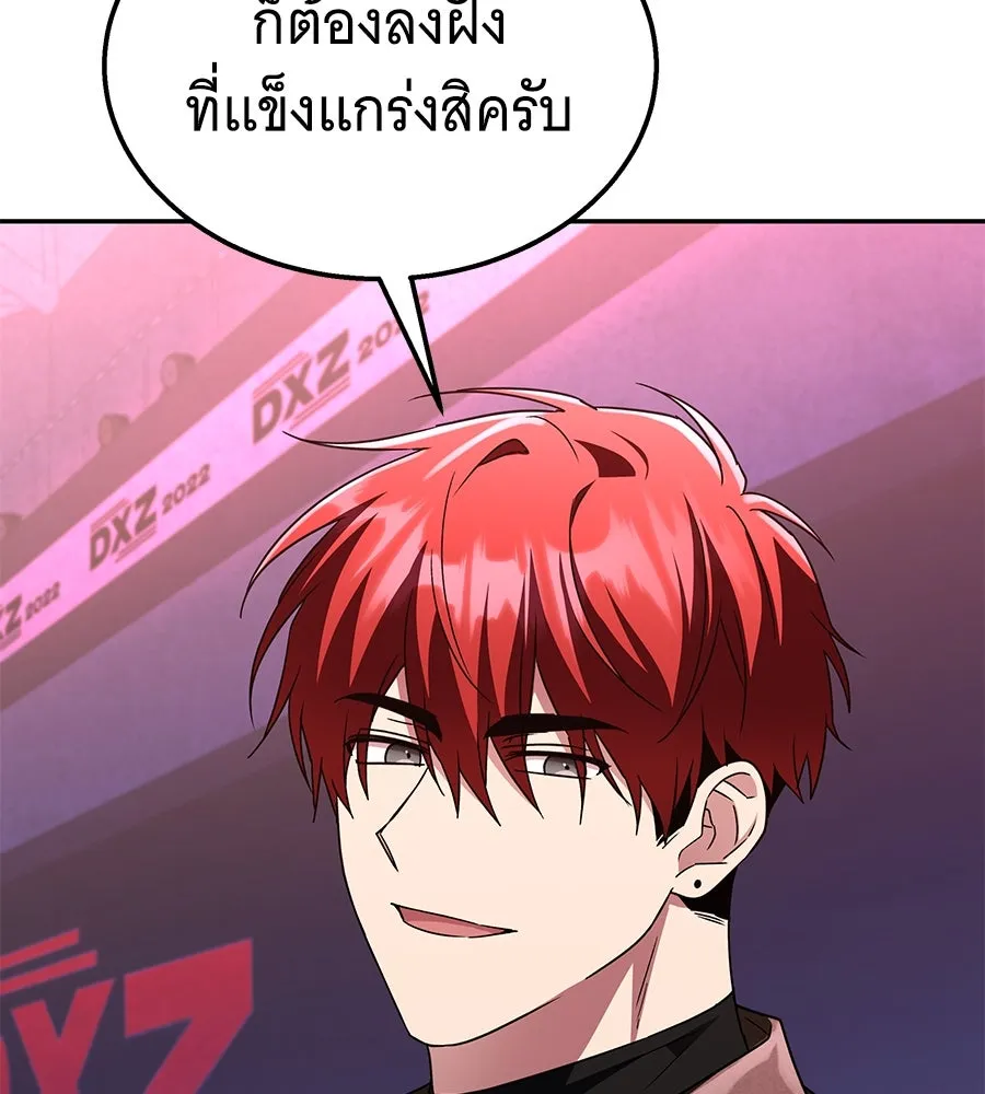 ถึกทนแทงก์แรงก์ C ตอนที่ 6 รูปที่ 16