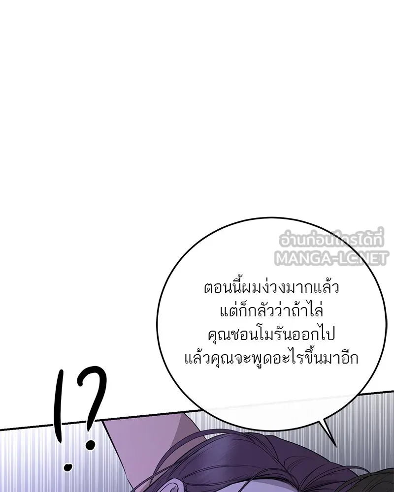 ตำนานเทพธิดาตกสวรรค์ ตอนที่ 83 รูปที่ 60