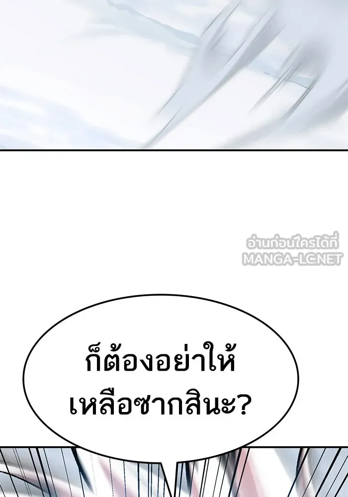 ยอดคนเลเวลทะลุ ตอนที่ 23 ฟรอซน่าเรด (9) รูปที่ 138