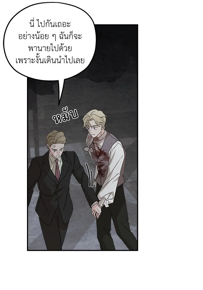 ครอบครัวสามีเห็นทีจะคลั่งรัก ตอนที่ 116 รูปที่ 37