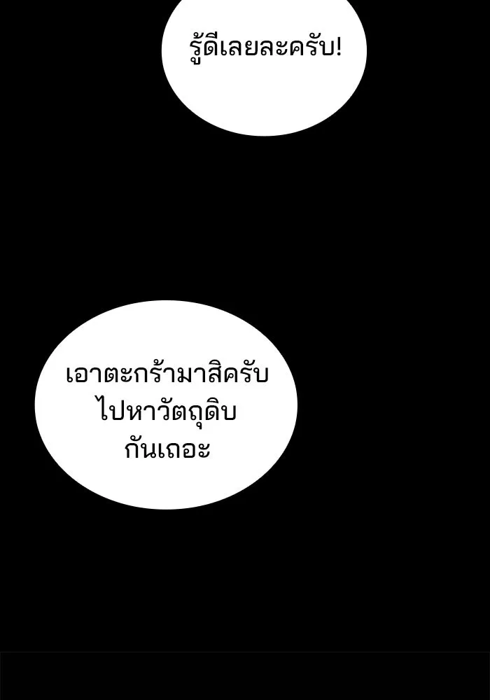 ครัวจอมเวท ตอนที่ 94 รูปที่ 80