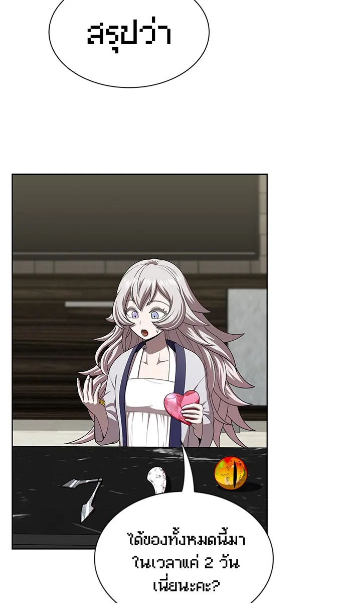 ผู้เล่นขั้นเทพแห่งหอคอยฝึกสอน ตอนที่ 80 รูปที่ 40