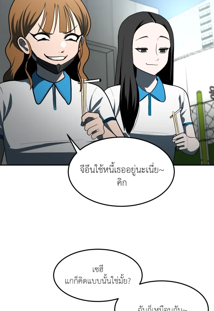 สนามเด็กล่า ตอนที่ 3 รูปที่ 31