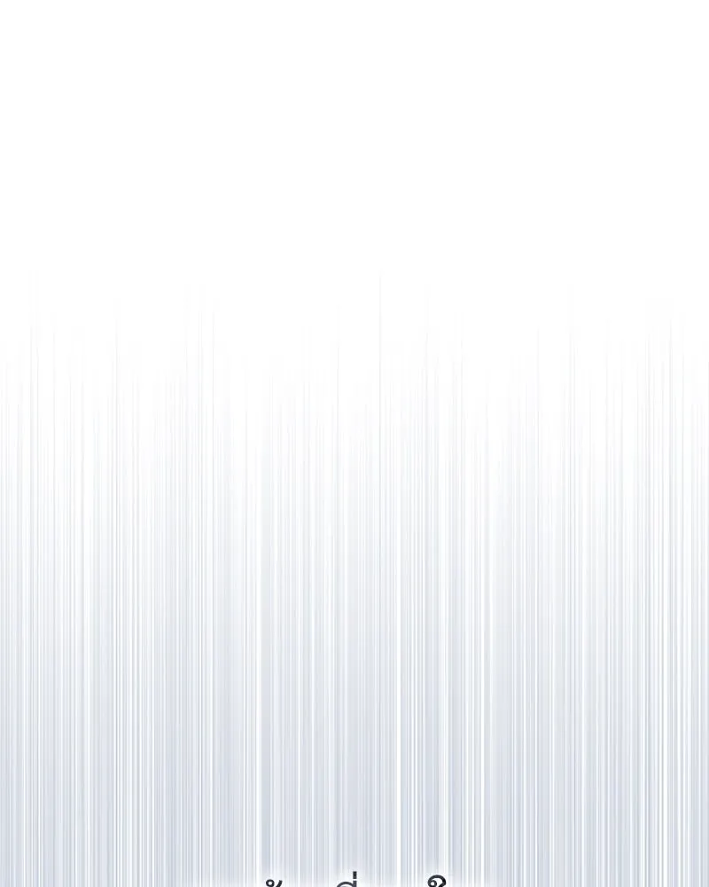 อนาคตพบรัก ตอนที่ 11 รูปที่ 119