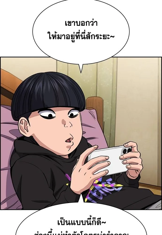 การศึกษาที่แท้จริง ตอนที่ 175 รูปที่ 98