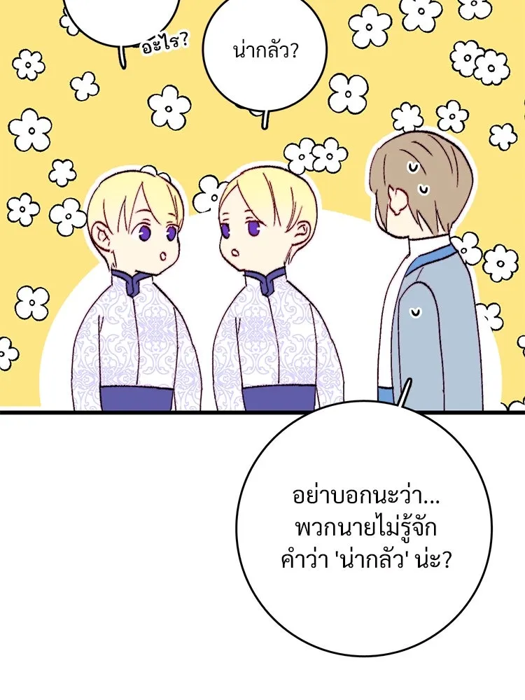 Bring the Love ตอนที่ 152 รูปที่ 70