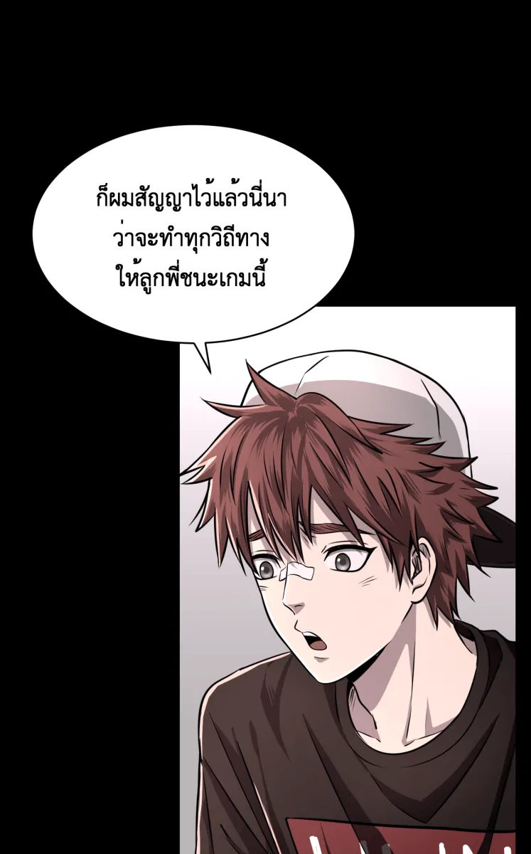 Hunter Game ตอนที่ 58  ข้อตกลง รูปที่ 22