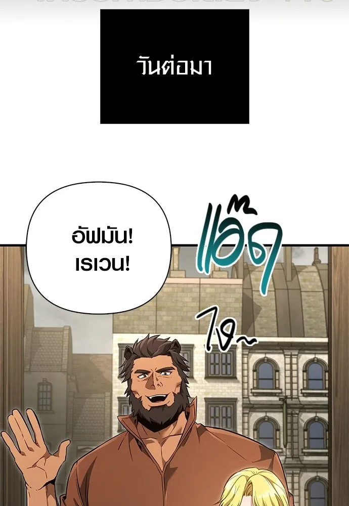 เอาชีวิตรอดในเกมฉบับคนเถื่อน ตอนที่ 153 ส่วนแบ่งของผู้ชนะ รูปที่ 175