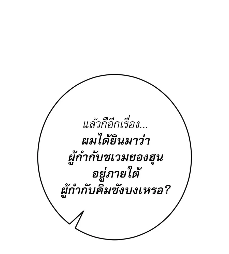 คอลเซ็นเตอร์เปลี่ยนชีวิต ตอนที่ 18 ข่มขู่ รูปที่ 41