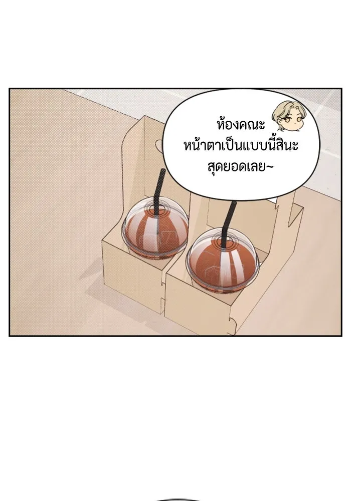จริง ๆ แล้ว โอบารัมน่ะ… ตอนที่ 20 รูปที่ 46